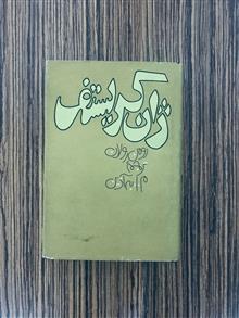 کتاب