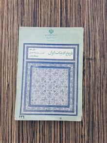 کتاب