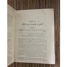 کتاب