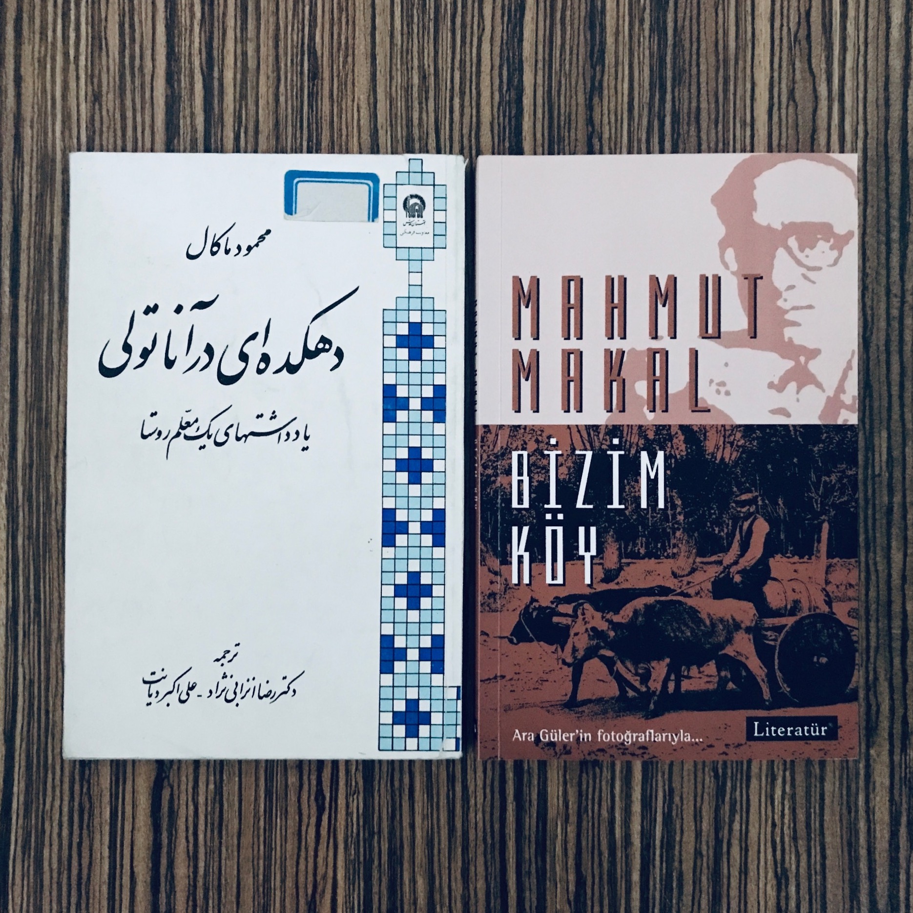 کتاب روستای ما به ترکی استانبولی و ترجمه فارسی