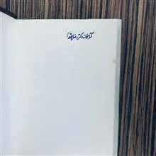 کتاب