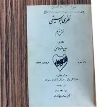 کتاب