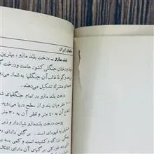 کتاب