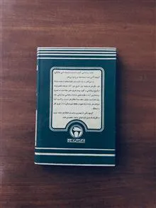 کتاب