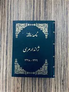 دوره