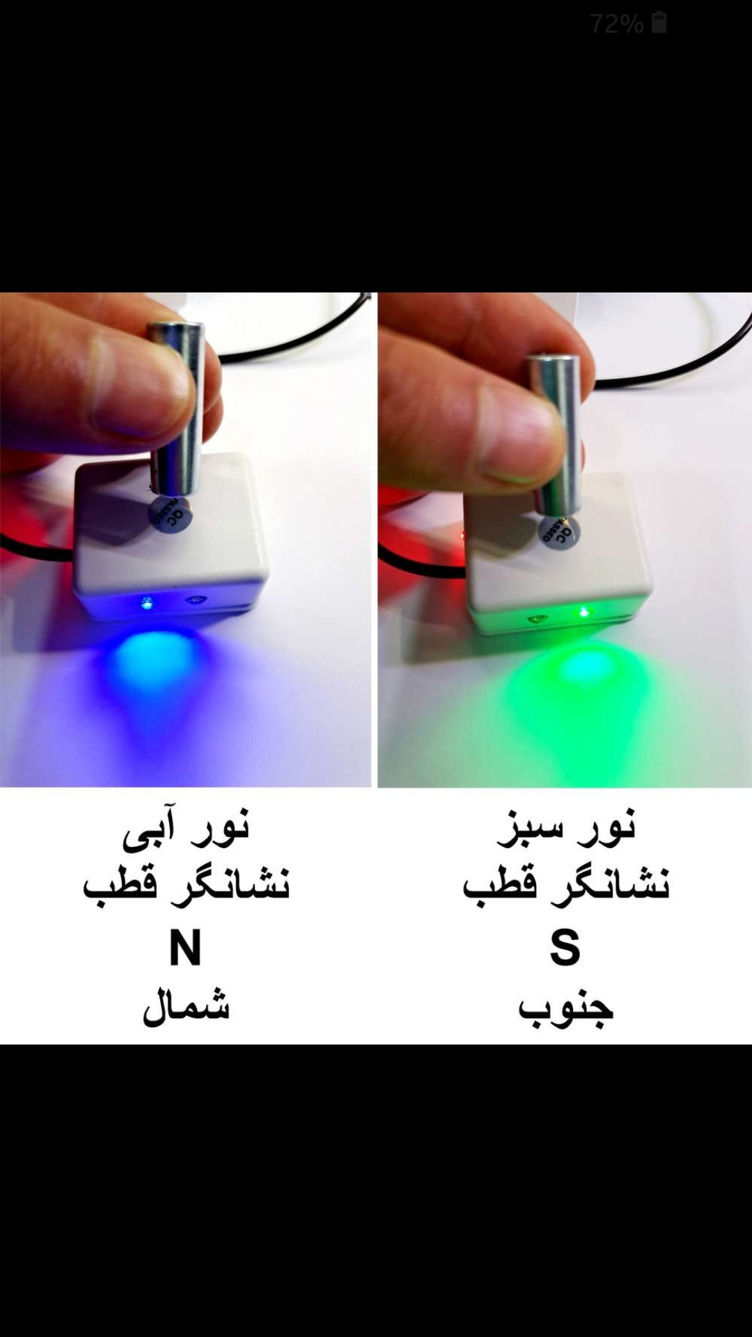 ماژول تشخیص قطب اهنربا
