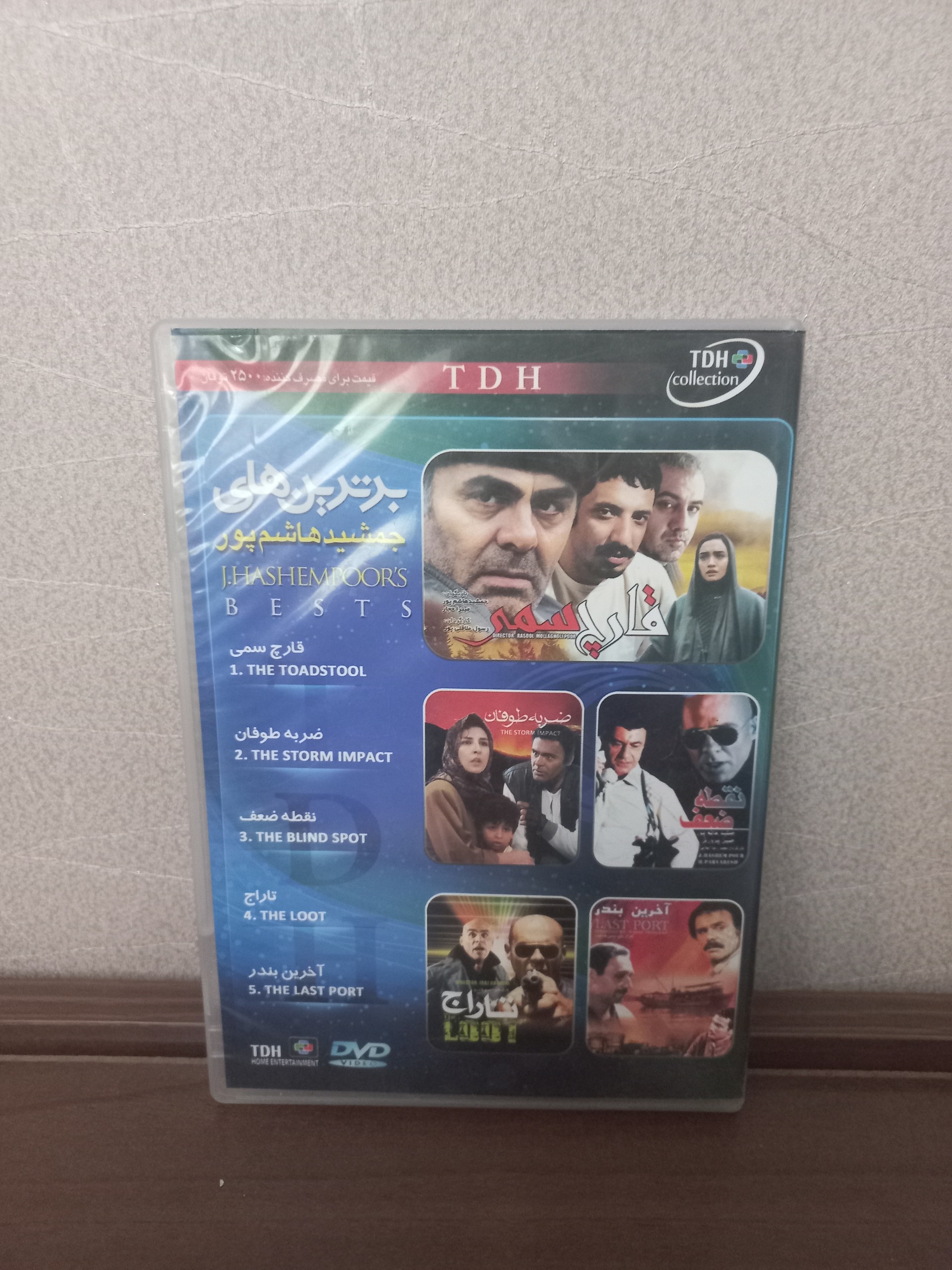 برترین های جمشید هاشم پور ( قابدار)