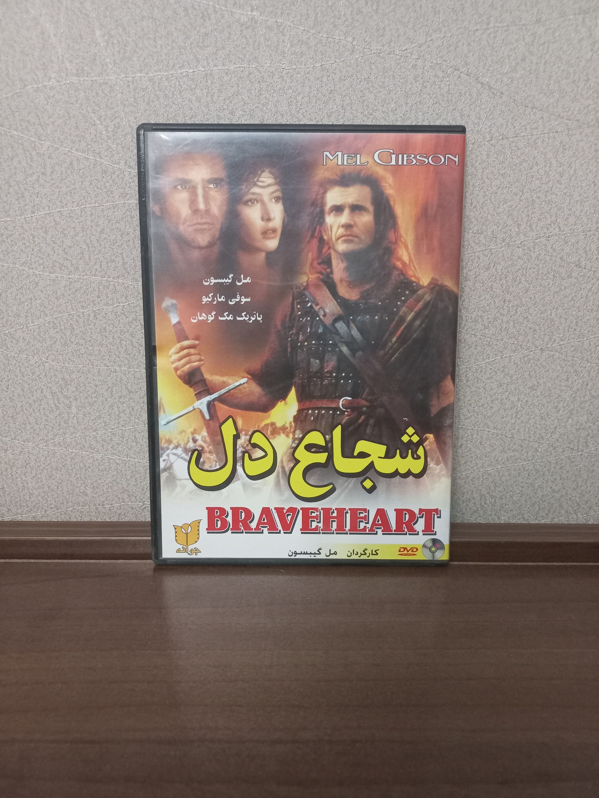 فیلم شجاع دل DVD قابدار دوبله فارسی