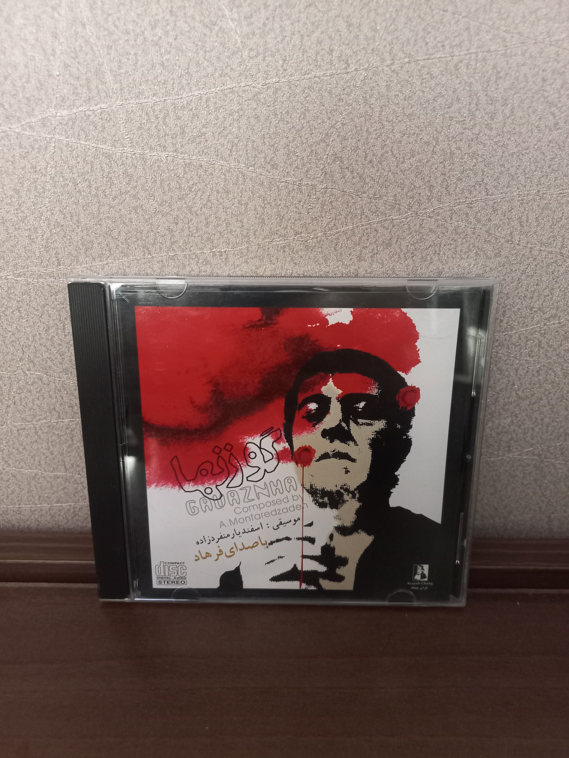 موسیقی متن گوزنها CD قابدار