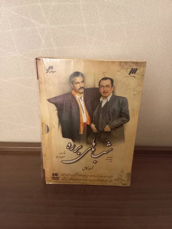شبهای برره DVD سی حلقه ، اورجینال اکبند