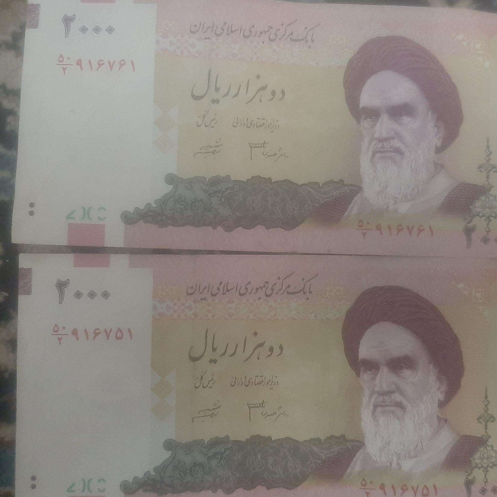 جفت200تومانی با اختلاف،کسر کمیاب،کیفیت خوب