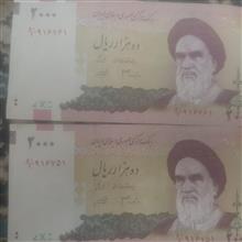 جفت200تومانی