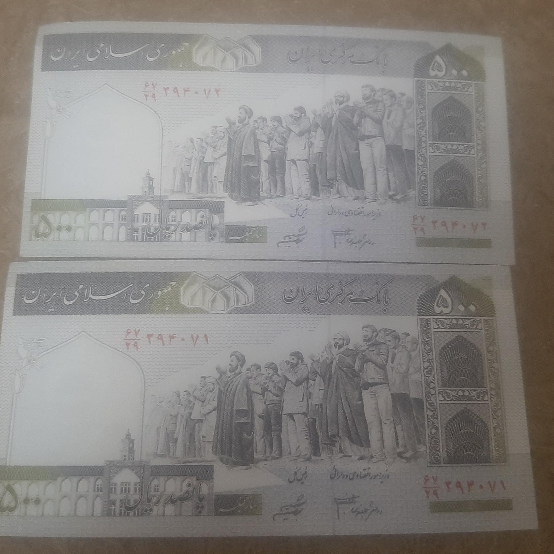 جفت 500ریالی،سریال ریز،فونت عدد 9 در سریال متفاوت