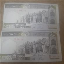 جفت