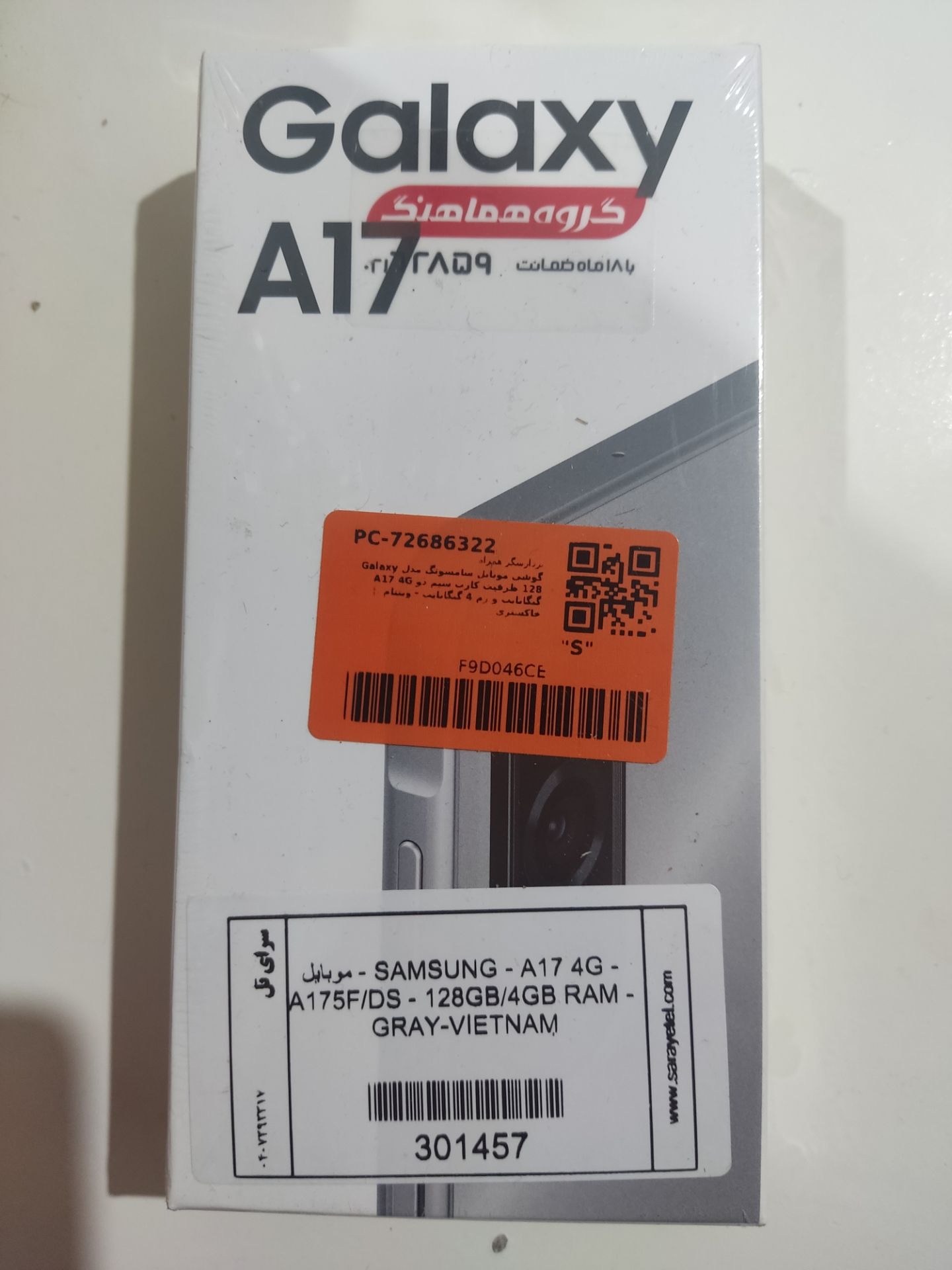 A17نو پلمپ آکبند