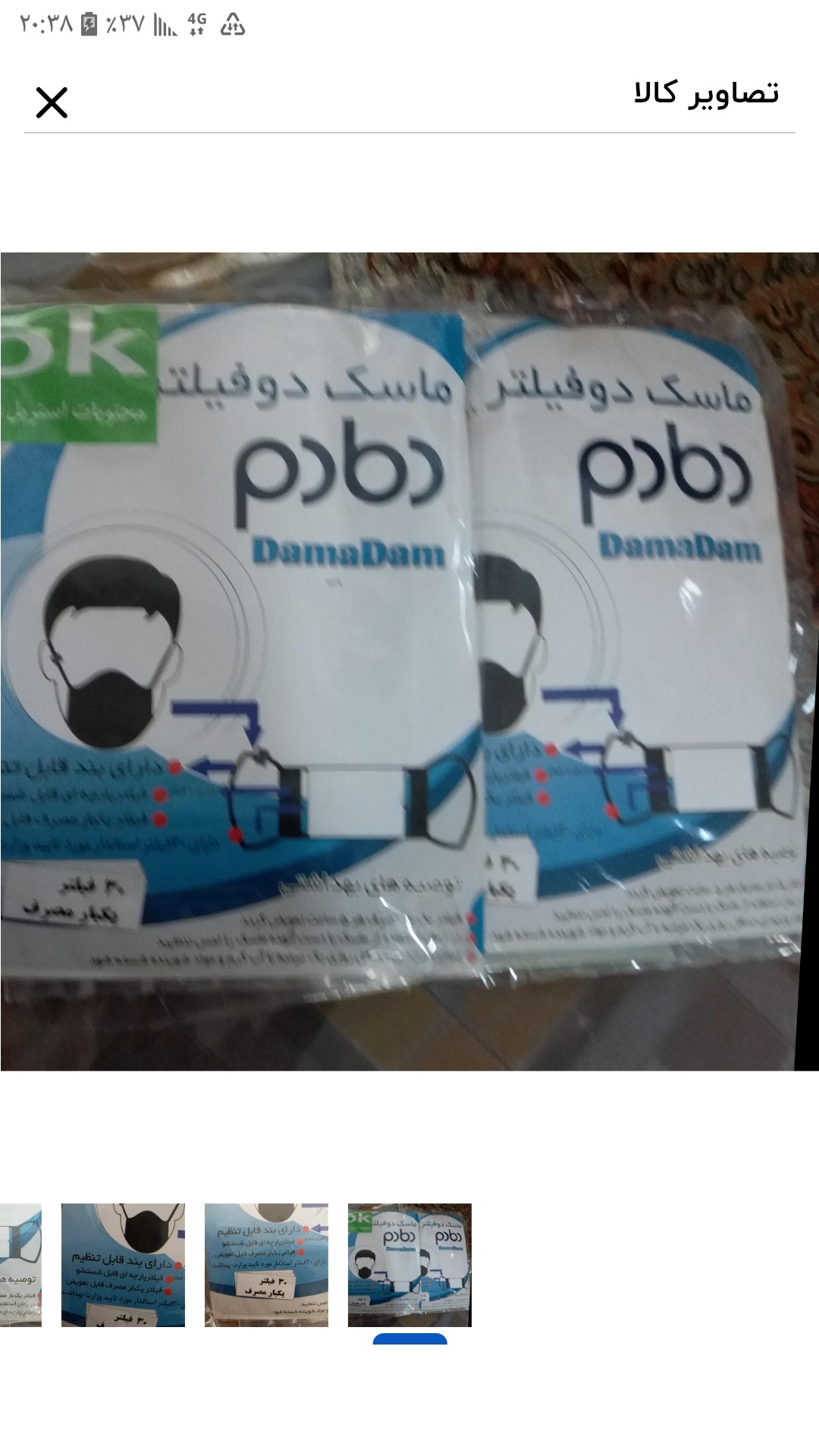 ماسک با بیست فیلتر متبلون قابل تعویض دمادم