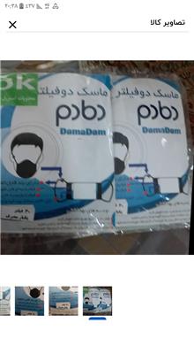 ماسک