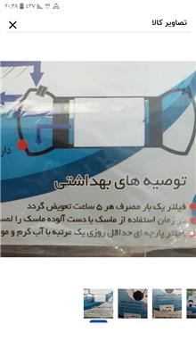 ماسک