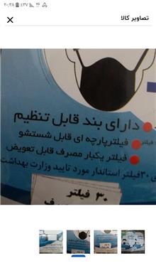 ماسک