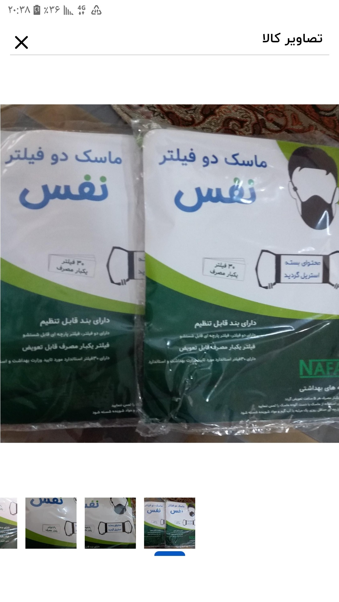 ماسک پارچه ای با بیست فیلتر قابل تعویض نفس