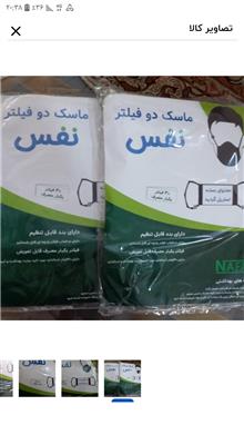 ماسک