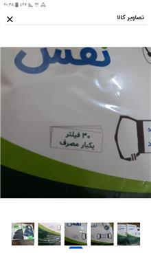 ماسک