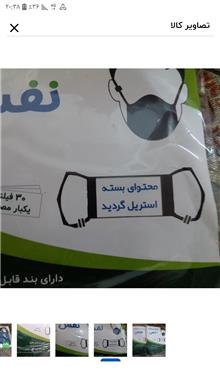 ماسک