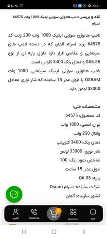 لامپ