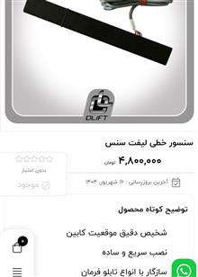 سنسور