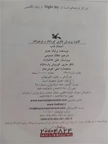 آسمان