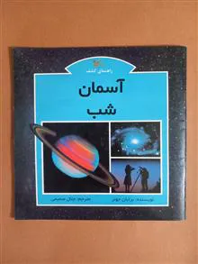 آسمان