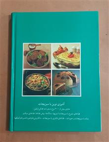 آشپزی