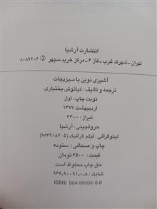 آشپزی