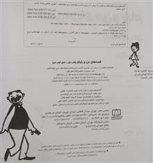 قصه
