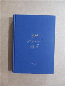 فرهنگ