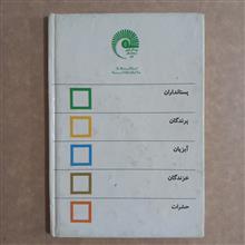 پنگوئن