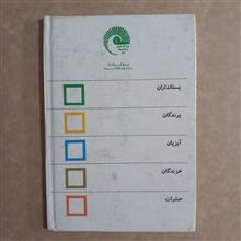 گورخر