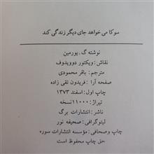 سوکا