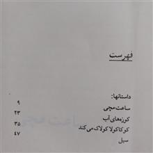 مجموعه