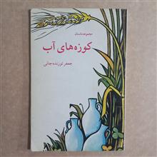 مجموعه