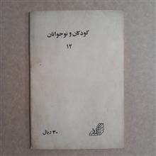 داستان