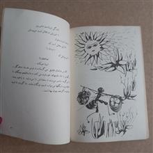داستان