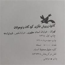 تبر