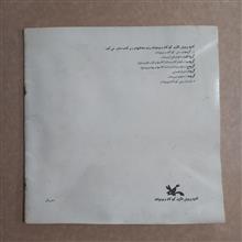 زیباترین