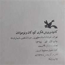 زیباترین
