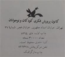 هفت