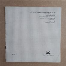 هفت