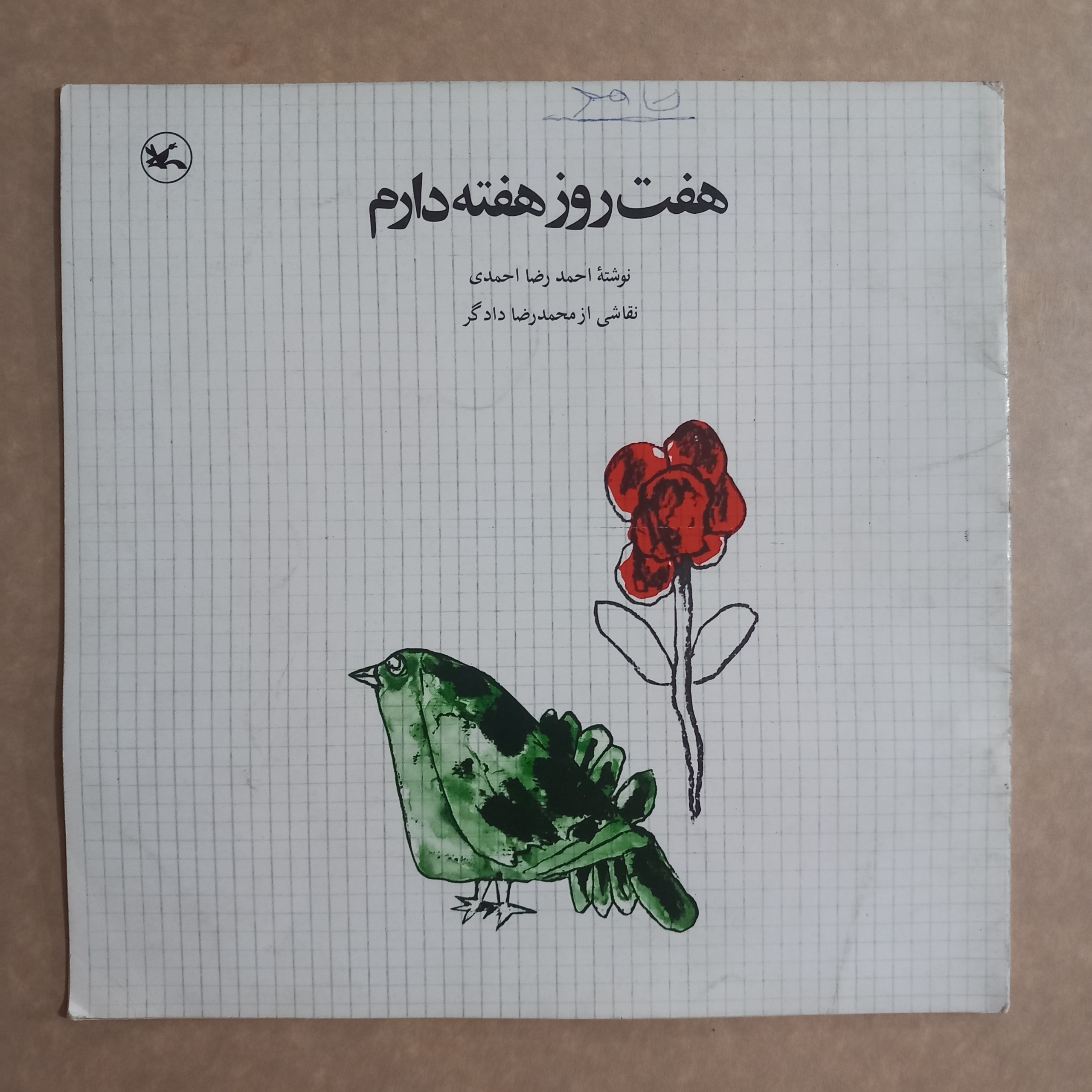 هفت روز هفته دارم