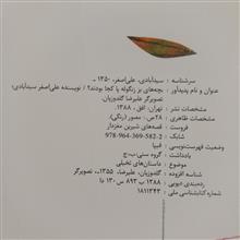 بچه