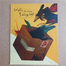 بچه